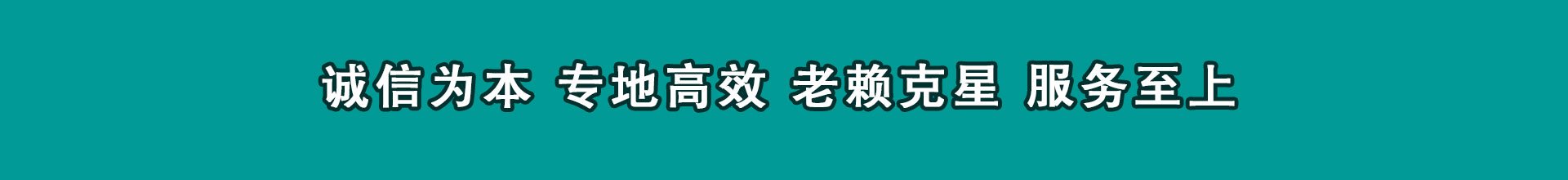 康保催帐公司