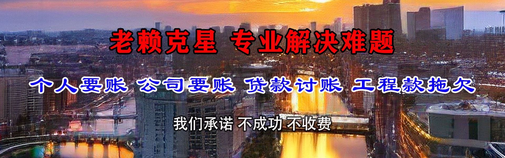 康保要债公司